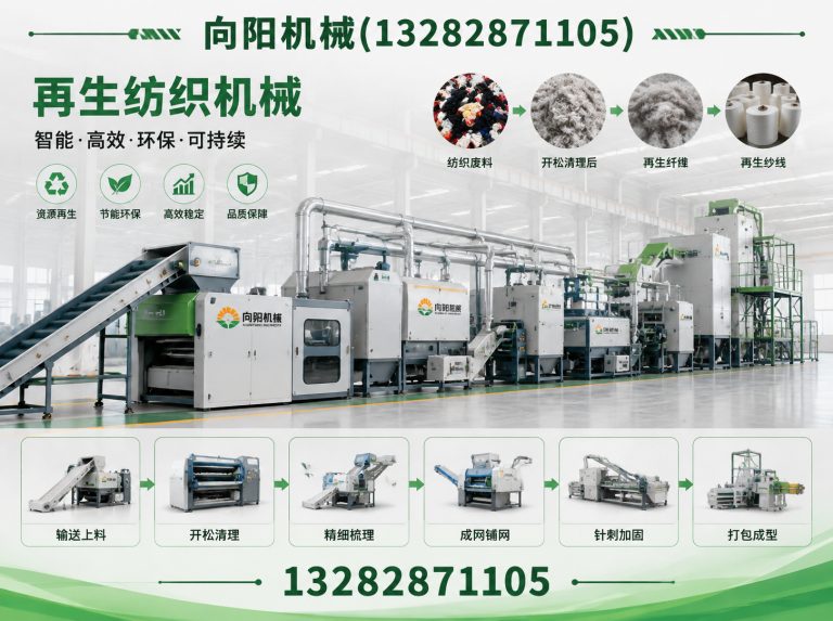 湘西废纺开花机展示图
